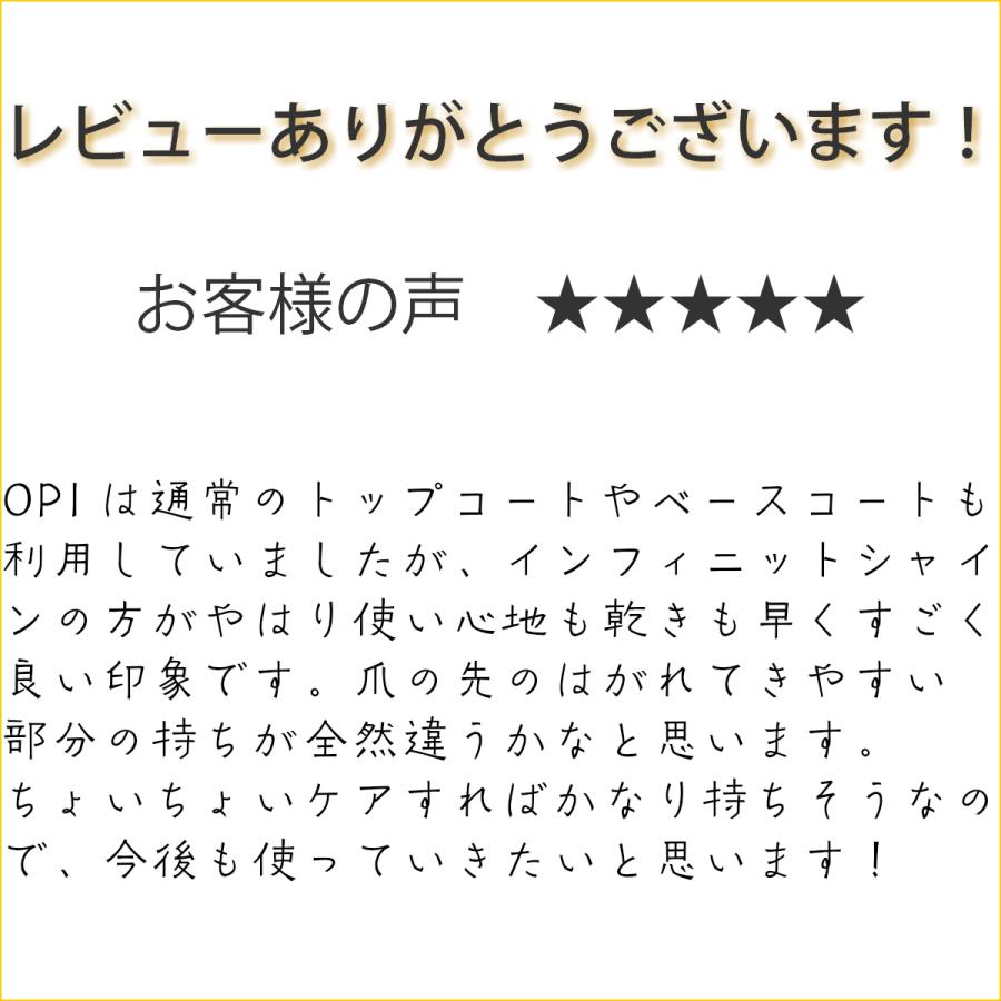 Opi インフィニット シャイン ベースコート トップコート 送料無料 長持ち ツヤ Opi Is T11t31 マニキュア通販 大人ネイル 通販 Yahoo ショッピング