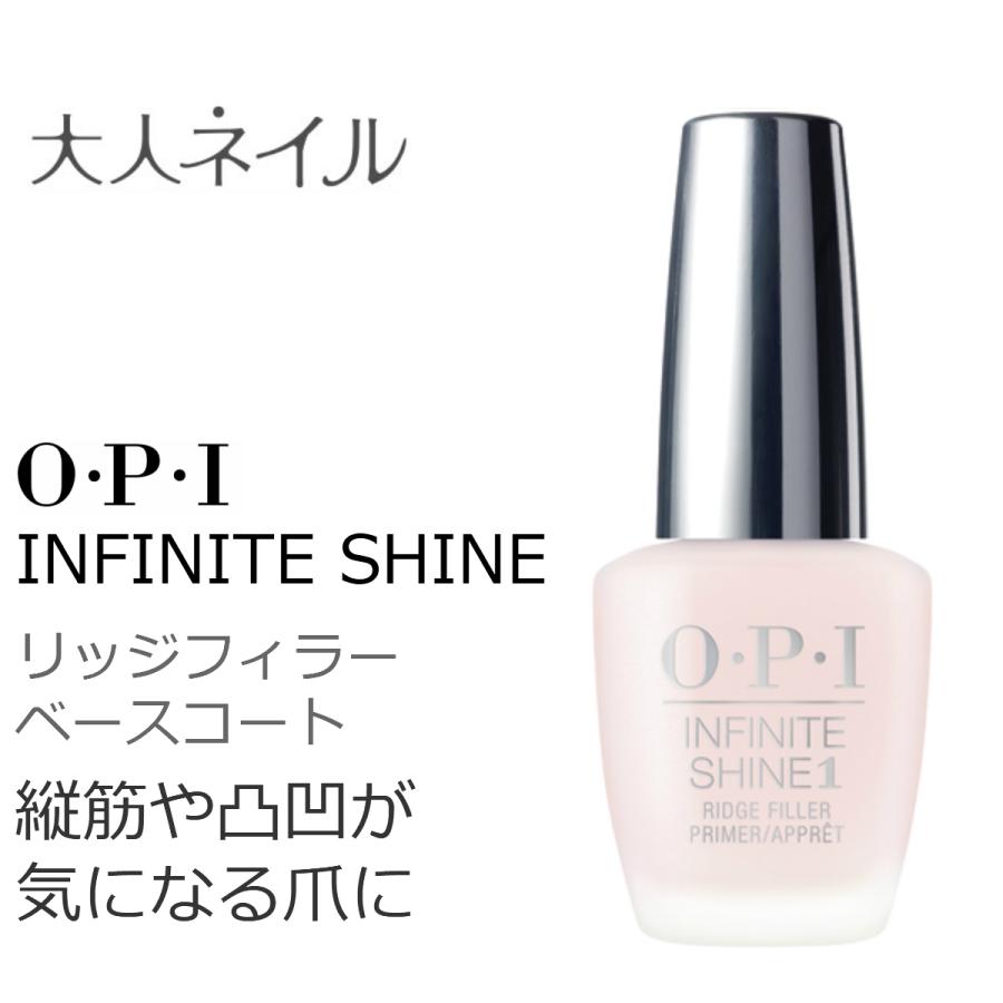 62 Off Opi Infinite Shine インフィニット シャイン Is T12 リッジフィラー ベースコート 送料無料 Wantannas Go Id