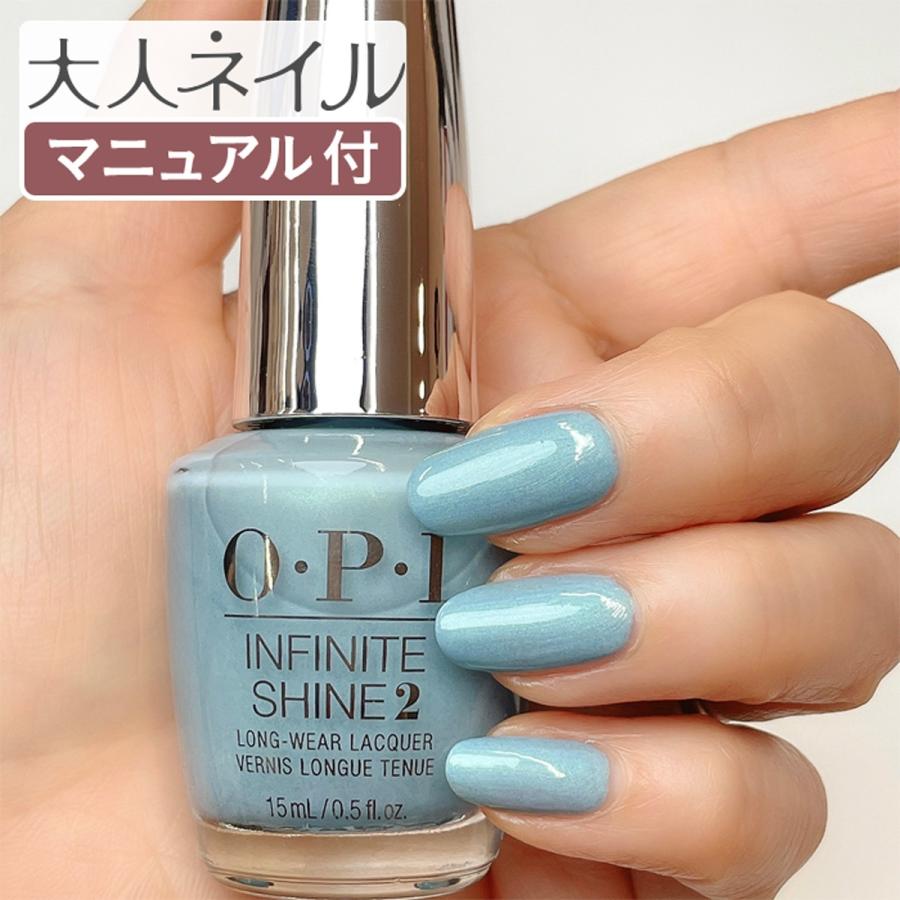 Opi Infinite Shine インフィニット シャイン Isl D57 Sage Simulation 15ml 偏光 パール ライトブルー マニキュア ポリッシュ 速乾 ペディキュア 夏ネイル Opi Isl D57 マニキュア通販 大人ネイル 通販 Yahoo ショッピング