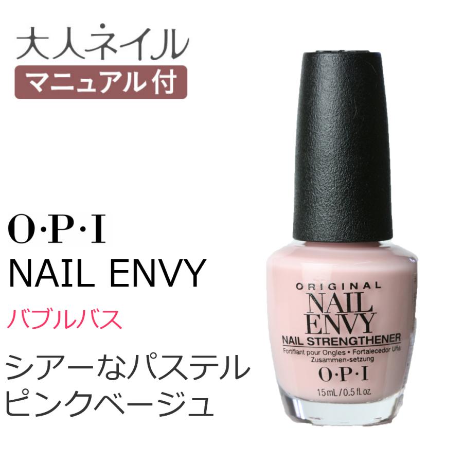 OPI ネイルエンビー ピンクトゥエンビー ネイルベースコート | aplustrainers.com