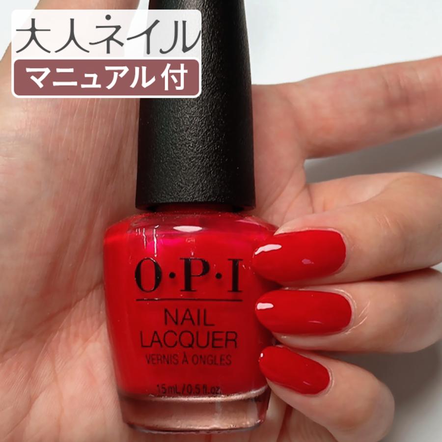 Opi オーピーアイ Nl A16 The Thrill Of Brazil 検定 ブルーベース ブルべ Opi Nl A16 マニキュア通販 大人ネイル 通販 Yahoo ショッピング