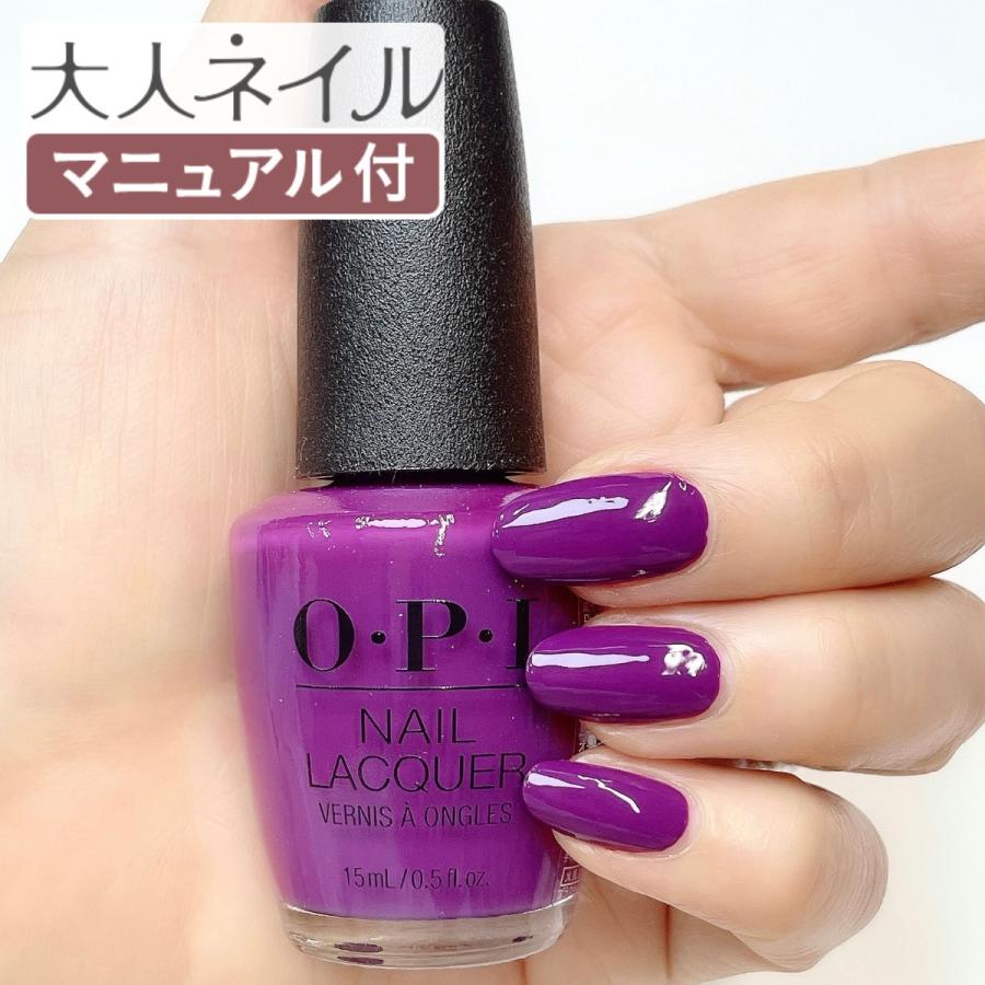 Opi オーピーアイ Nl D61 N00berry ヌーベリー 15ml マット パープル マニキュア ポリッシュ ネイル 速乾 ペディキュア 夏ネイル 夏カラー Opi Nl D61 マニキュア通販 大人ネイル 通販 Yahoo ショッピング