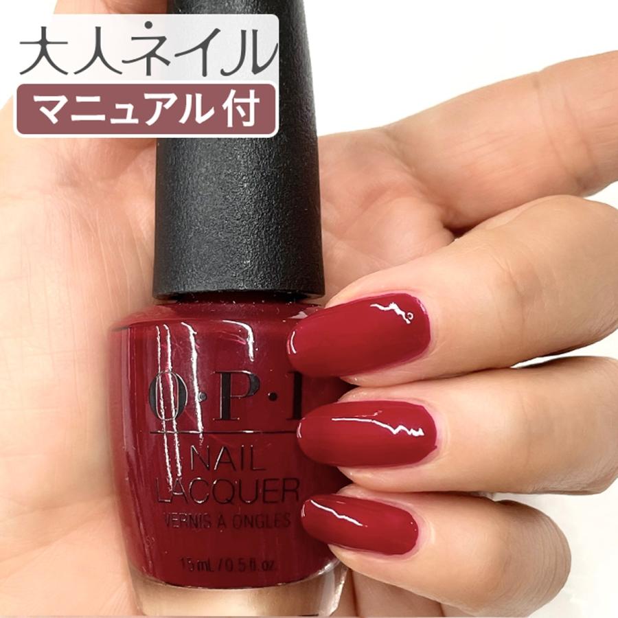 Opi オーピーアイ Nl Hrn05 Maraschino Cheery マラスキーノ チアリー 15ml チェリー レッド 深み赤 マット マニキュア ポリッシュ ネイル 速乾 秋ネイル Opi Nl Hrn05 マニキュア通販 大人ネイル 通販 Yahoo ショッピング