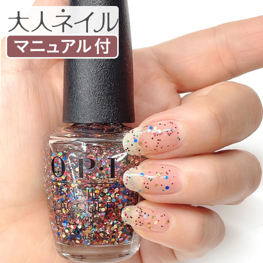 Opi オーピーアイ Nl Hrn15 ユー ハッド ミー アット カンフェティ 15ml グリッター マニキュア ポリッシュ ネイル 速