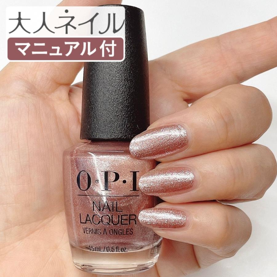 Opi オーピーアイ Nl La01 Metalliccomposition メタリック コンポジション 15ml ローズゴールド ラメ マニキュア ポリッシュ ネイル ペディキュア 秋ネイル Opi Nl La01 マニキュア通販 大人ネイル 通販 Yahoo ショッピング