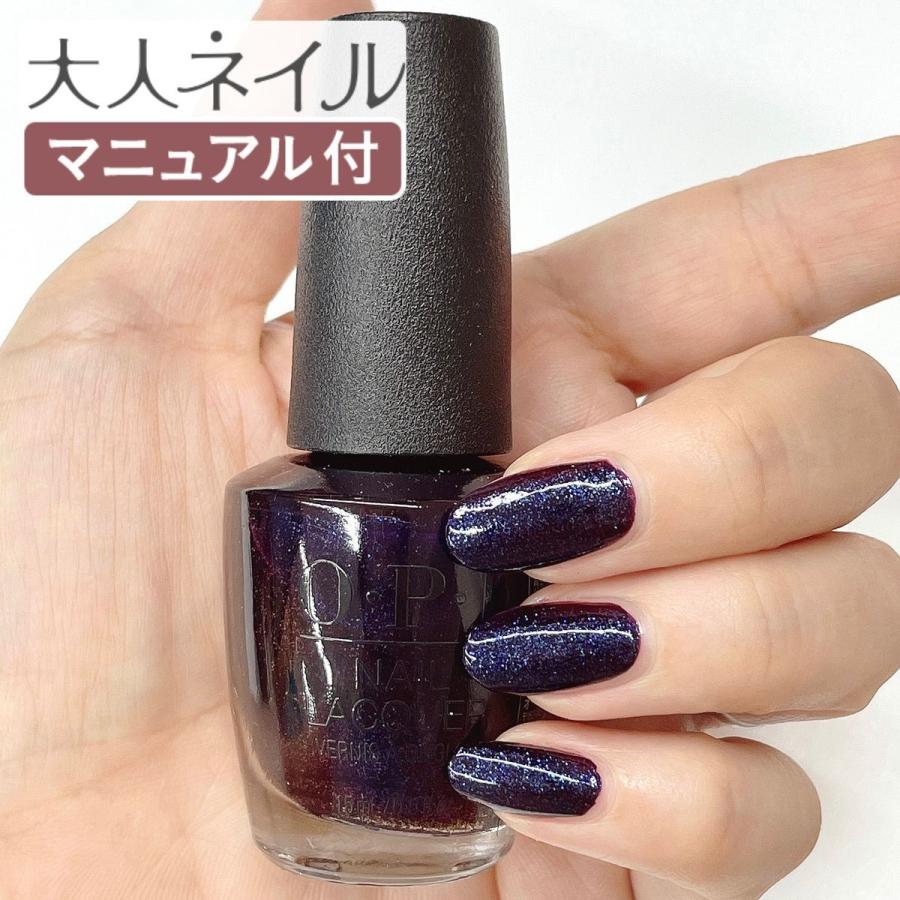 Opi オーピーアイ Nl La10 アブストラクト アフター ダーク 15ml ミッドナイトブルー パープル ラメ シマー マニキュア ポリッシュ 冬ネイル Opi Nl La10 マニキュア通販 大人ネイル 通販 Yahoo ショッピング