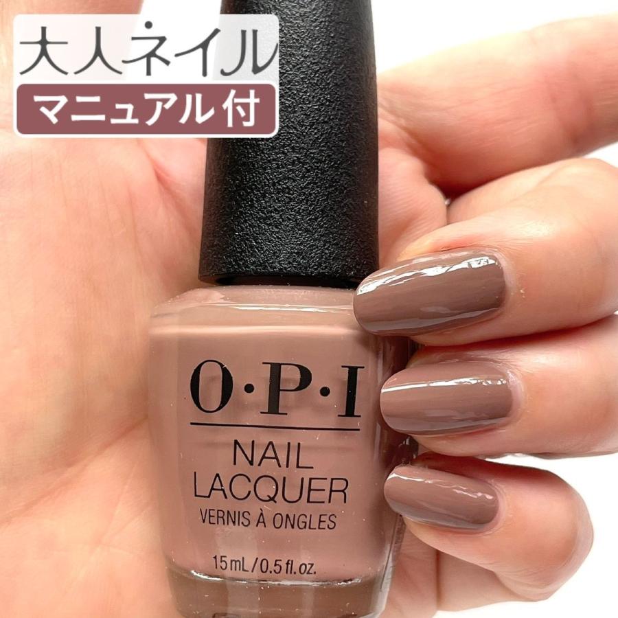 Opi オーピーアイ Nl N81 Bonfire Serenade ボンファイアー セレナーデ 15ml グレージュ ブラウン マット マニキュア 選ぶなら