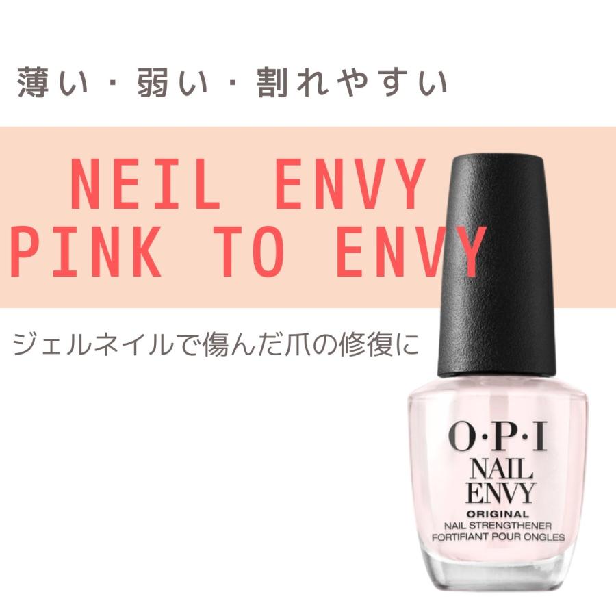 国内正規品 Opi オーピーアイ ネイルエンビーnl 223 Pink To Envy ピンク トゥ エンビー カラー 爪強化剤 ネイルケア Opi Nl P223 マニキュア通販 大人ネイル 通販 Yahoo ショッピング