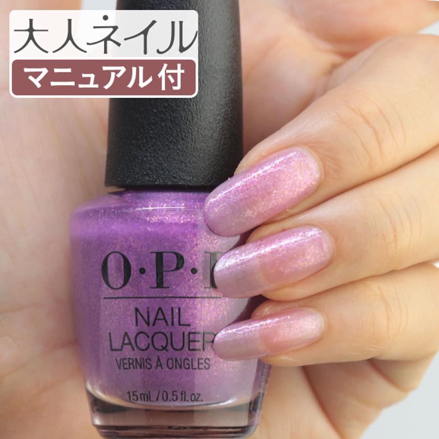 Opi オーピーアイ Nl Sr4 Rainbowsagogo レインボーズ ア ゴーゴー 15ml パープル パール ペディキュア 夏ネイル 夏カラー Opi Nl Sr4 マニキュア通販 大人ネイル 通販 Yahoo ショッピング
