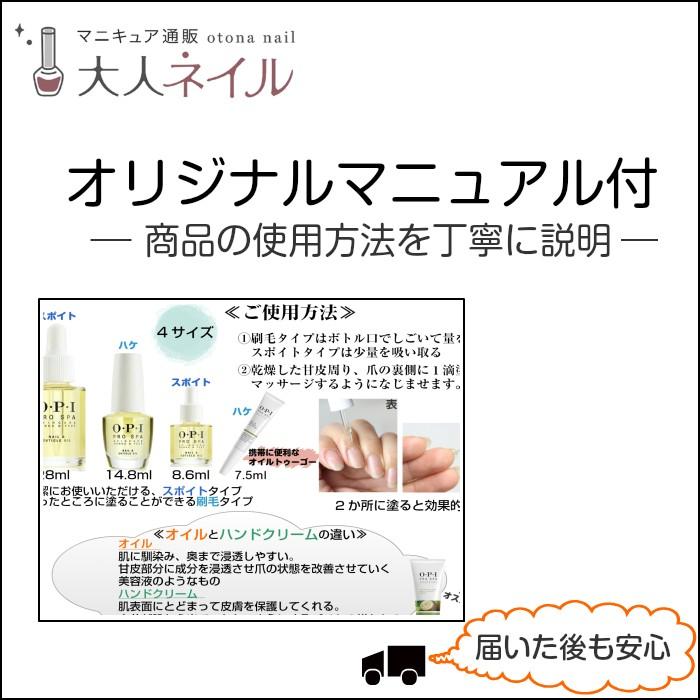 Opi オーピーアイ プロスパ ネイル キューティクルオイル8 6ml 送料無料 ネイルケア 乾燥 対策 うるおう ささくれ 甘皮 オイル Opi V マニキュア通販 大人ネイル 通販 Yahoo ショッピング