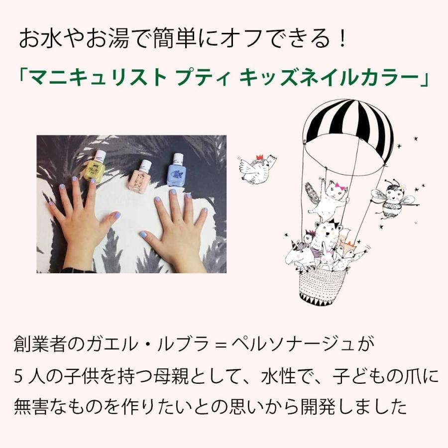 ギフト ラッピング付 宅配送料無料 Manucurist プティ キッズネイルカラー プリンセスパール ギフトセット ボニー ジャニス ステラ 各8ml Petitekidsnail Princess Gift マニキュア通販 大人ネイル 通販 Yahoo ショッピング