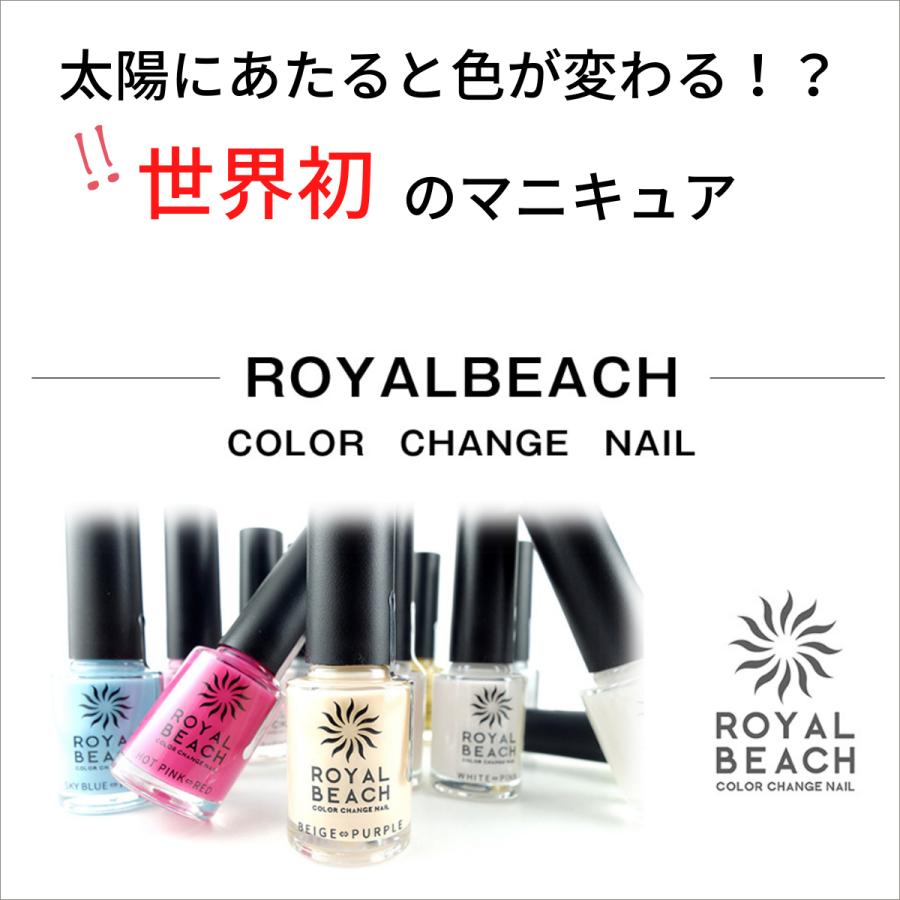 Royal Beach ロイヤルビーチ カラーチェンジマニキュア 紫外線 で色が変わる Royalbeach マニキュア通販 大人ネイル 通販 Yahoo ショッピング