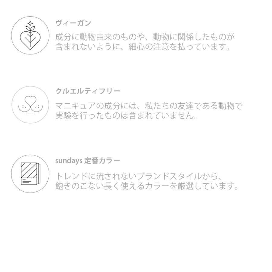 Sundays サンデイズ ネイルカラー 21 Spring 爪に 優しいマニキュア 発色 セルフネイル 指先 手 きれい 春ネイル 春カラー Sunday 21spring マニキュア通販 大人ネイル 通販 Yahoo ショッピング