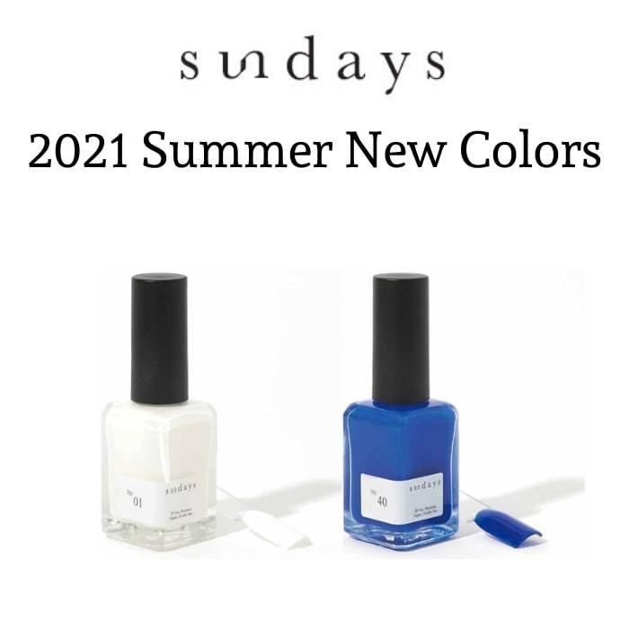 Sundays サンデイズ ネイルカラー 21 Summer 14ml 爪に 優しい マニキュア N Y 直輸入 10free セルフネイル きれい 夏カラー 夏ネイル ペディキュア Sunday 21summer マニキュア通販 大人ネイル 通販 Yahoo ショッピング