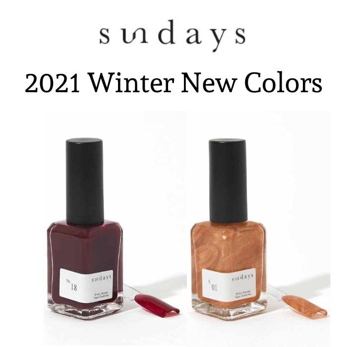 Sundays サンデイズ ネイルカラー 21 Winter 14ml 爪に 優しい N Y 直輸入 10free セルフネイル 冬ネイル 冬カラー Sunday 21winter マニキュア通販 大人ネイル 通販 Yahoo ショッピング
