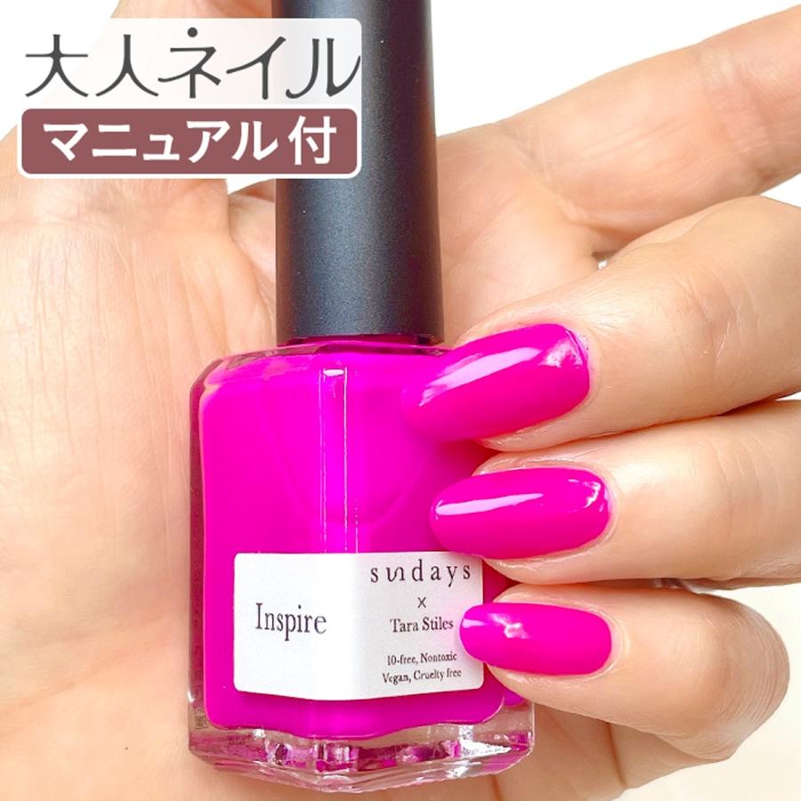 Sundays サンデイズ ネイルカラー タラ スタイルズ インスパイア 14ml 優しい マニキュア 夏ネイル 夏カラー ペディキュア ピンク Sunday Inspire マニキュア通販 大人ネイル 通販 Yahoo ショッピング