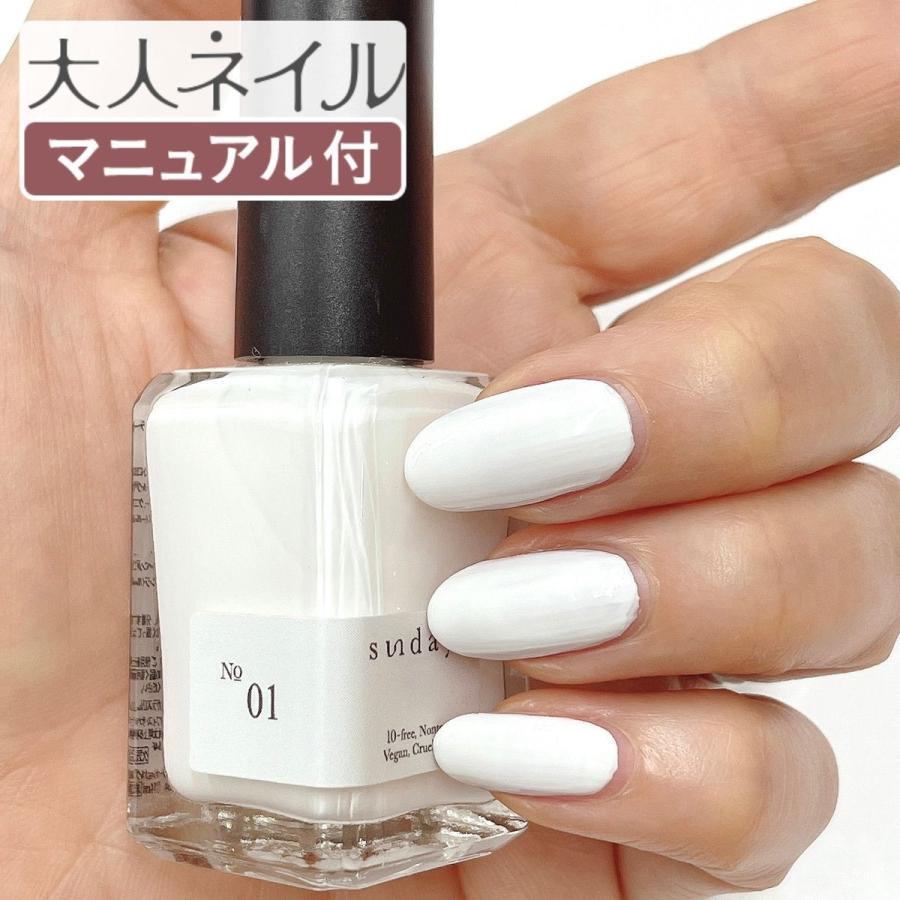 Sundays サンデイズ ネイルカラー No1 ピュアホワイト 14ml マット ホワイト マニキュア N Y 直輸入 10free 発色 セルフ ネイル Sunday No1 マニキュア通販 大人ネイル 通販 Yahoo ショッピング