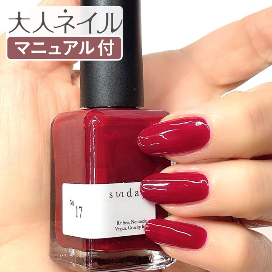 Sundays サンデイズ ネイルカラー No17 チェリーレッド 14ml レッド 赤 爪に 優しい マニキュア 10free セルフネイル 指先 きれい Sunday No17 マニキュア通販 大人ネイル 通販 Yahoo ショッピング