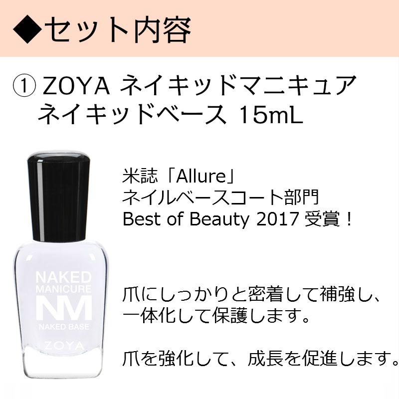 爪割れ防止ケアセット 爪にやさしい安心ブランド 割れる 薄爪 二枚爪 指先のケア ネイルケア Zoyaネイルエンビー Lcnキューティクルオイル マニュアル Tumeware Set2 マニキュア通販 大人ネイル 通販 Yahoo ショッピング