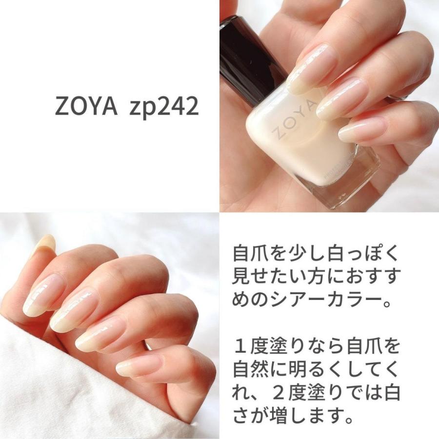年間定番 スタッフ一押し Zoya ゾーヤ ゾヤ ネイルカラー 厳選 美爪 ナチュラルカラー セルフネイル マニキュア Zoya 爪にやさしい ネイル 自然派 15ml オフィス