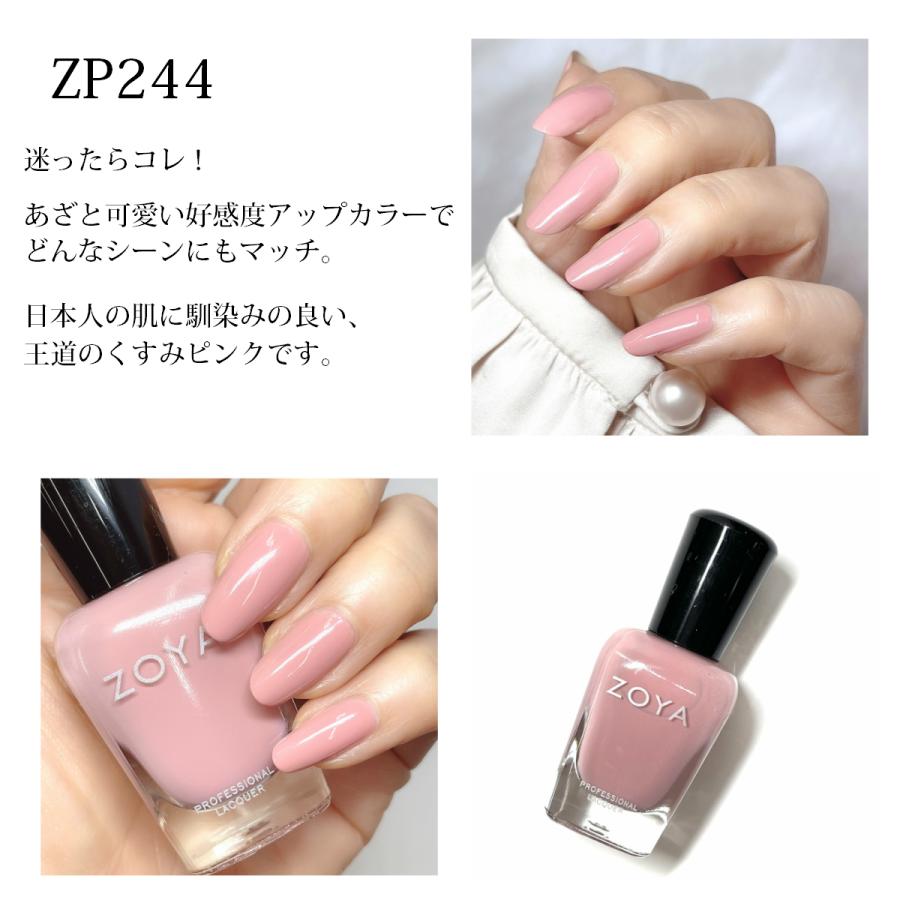 Zoya ゾーヤ ゾヤ ネイルカラー 厳選 くすみピンク ネイル マニキュア Zoya スモーキー おしゃれ オフィス ママネイル 春ネイル 春カラー 秋ネイル 秋カラー Zoya Kusumi Pink マニキュア通販 大人ネイル 通販 Yahoo ショッピング