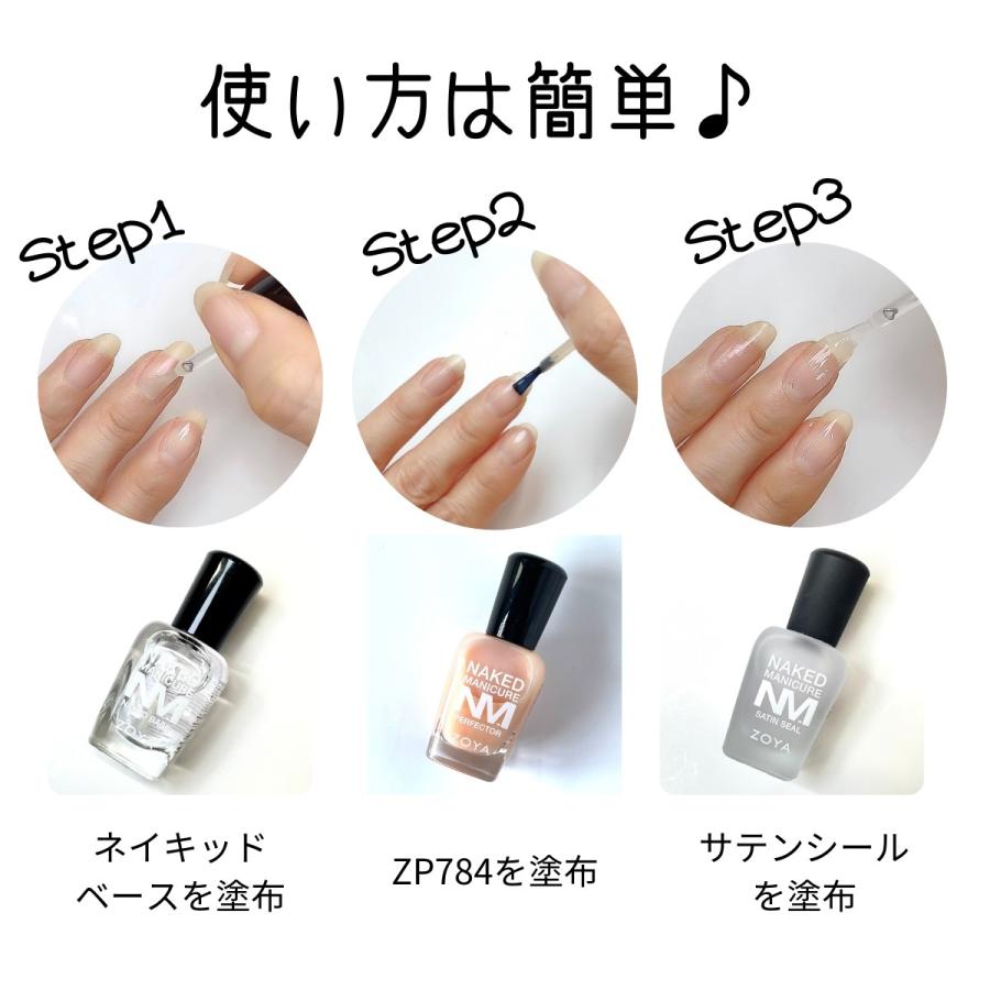 宅配送料無料 Zoya ゾーヤ ネイキッドマニキュア 爪強化3本セット メンズキット ネイキッドベース サテンシール Zp784 各15ml 男性 美爪 ナチュラル 自然 Zoya Naked Menset マニキュア通販 大人ネイル 通販 Yahoo ショッピング