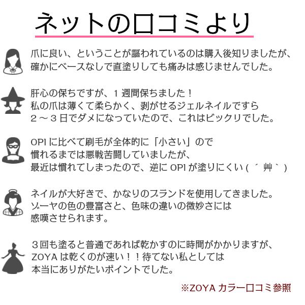 ブラシプレゼント 年末年始大決算 Zoya マニキュアセット ベースコート トップコート ネイルカラー 15ml ゾヤ マニキュア ネイル 人気 Zoya ゾーヤ 4点セット