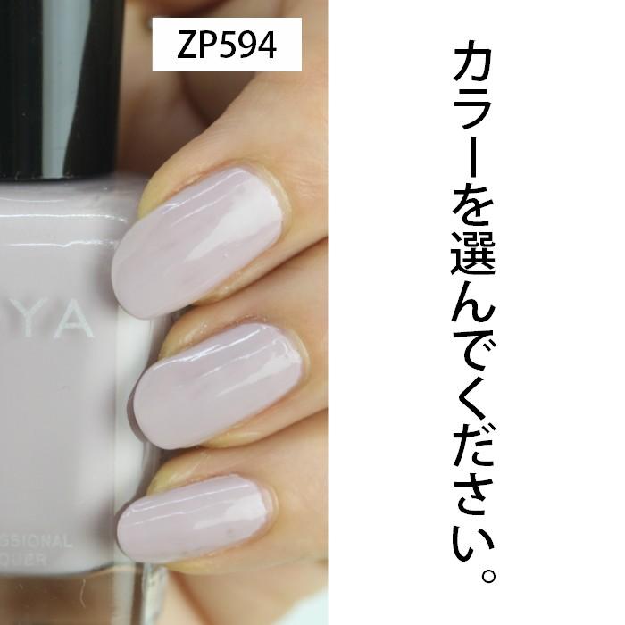 Zoya ゾーヤ 人気色 売れ筋 ホワイト グレー 系 Zp658 Zp698 Zp541 Zp5 Zp594 Zoya Whitegrey マニキュア通販 大人ネイル 通販 Yahoo ショッピング
