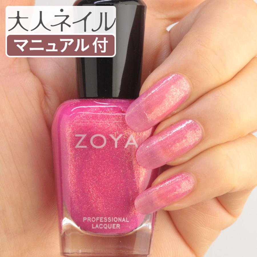Zoya ゾーヤ ゾヤ ネイルカラー Zp1034 15ml Leilani ネイル 爪にやさしい 自然派 マニキュア Zoya セルフネイル グリッター ピンクラメ ペディキュア 夏ネイル Zoya Zp1034 マニキュア通販 大人ネイル 通販 Yahoo ショッピング