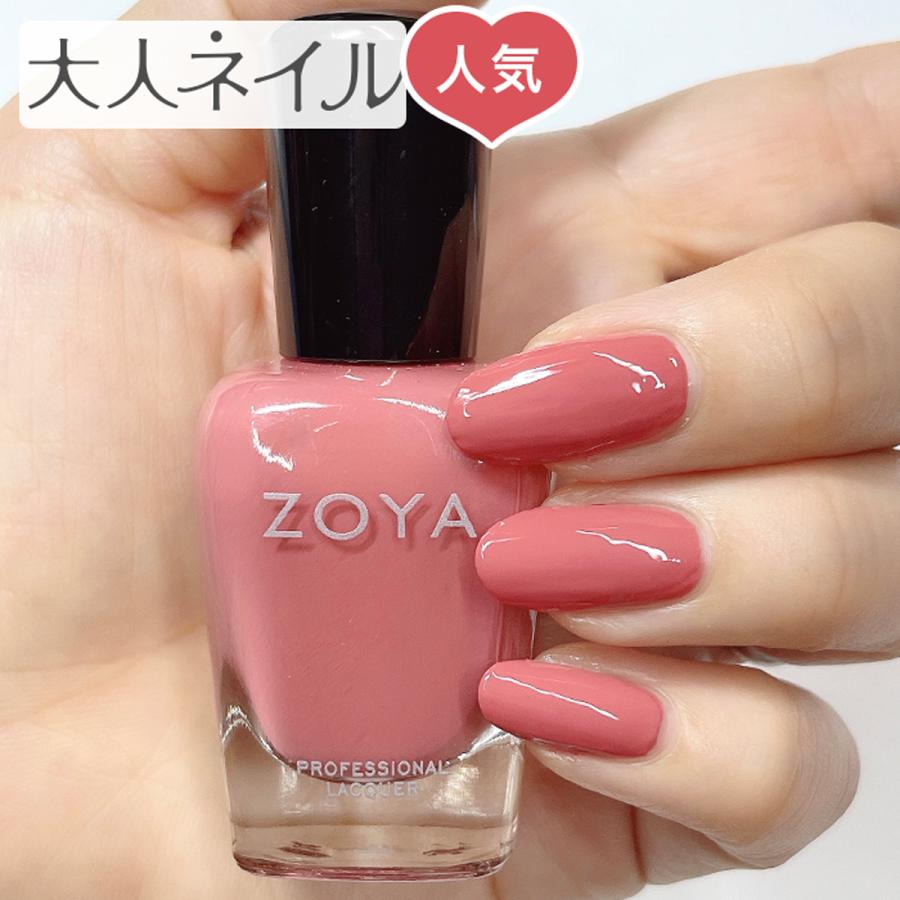 Zoya ゾーヤ ネイルカラー Zp1101 Mila 15ml Nostalgic 爪にやさしい 自然派 マニキュア Zoya セルフ くすみピンク 秋ネイル Zoya Zp1101 マニキュア通販 大人ネイル 通販 Yahoo ショッピング