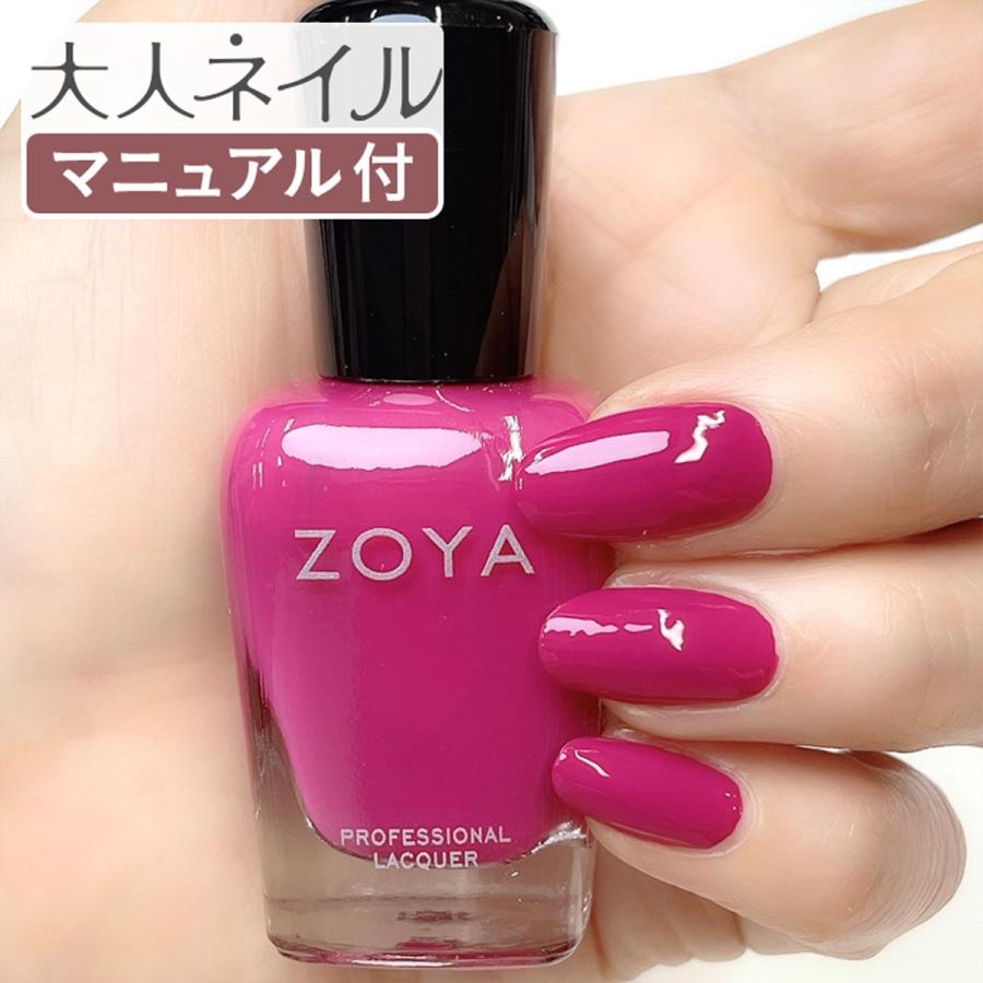 Zoya ゾーヤ ゾヤ ネイルカラー Zp1137 Ellis 15ml 自爪 の為に作られた 爪にやさしい 自然派 マニキュア ポリッシュ Zoya セルフネイル ピンクパープル 超目玉 12月