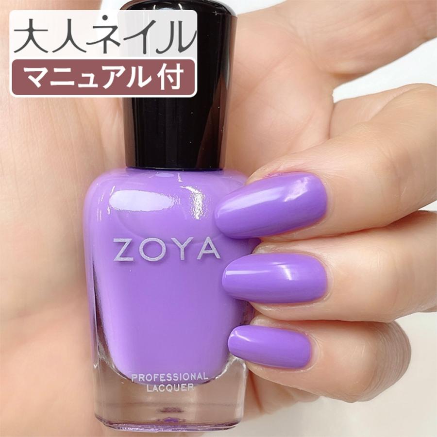 Zoya ゾーヤ ゾヤ ネイルカラー Zp1140 Lena 15ml 自爪 の為に作られた 爪にやさしい 自然派 マニキュア ポリッシュ Zoya セルフネイル パープル 春カラー Zoya Zp1140 マニキュア通販 大人ネイル 通販 Yahoo ショッピング