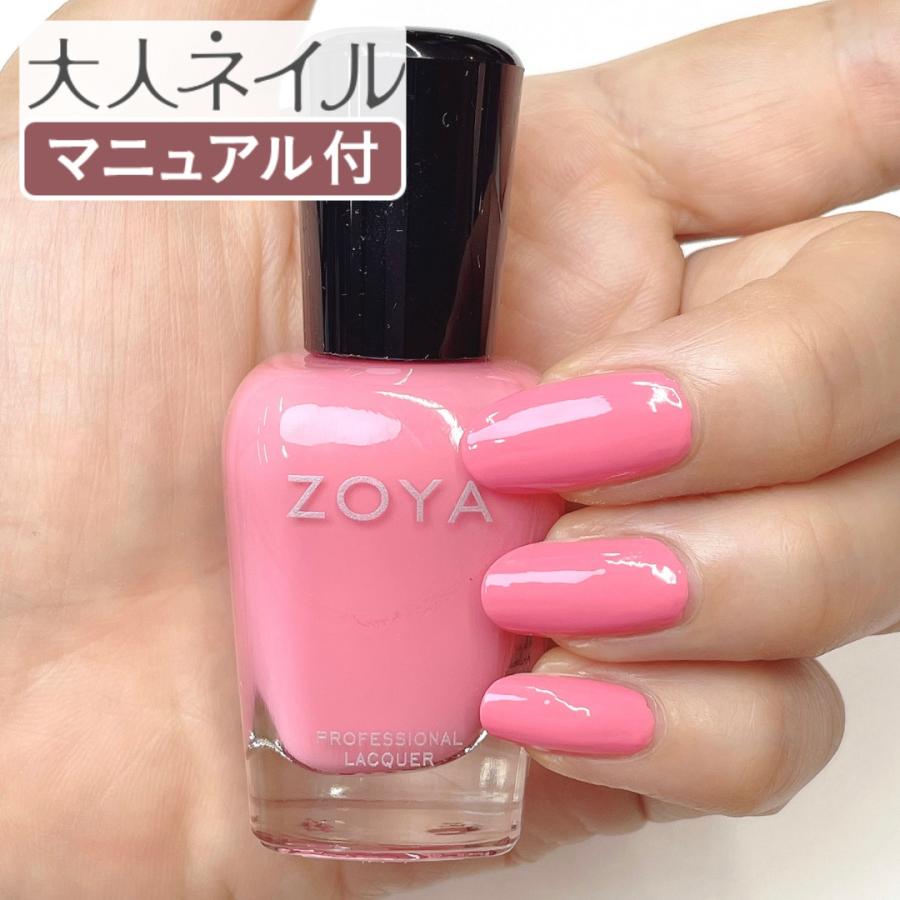 Zoya ゾーヤ ゾヤ ネイルカラー Zp1145 Shannon 15ml 爪にやさしい マニキュア ポリッシュ Zoya セルフネイル ピンク マット クリーム 夏カラー 夏ネイル Zoya Zp1145 マニキュア通販 大人ネイル 通販 Yahoo ショッピング