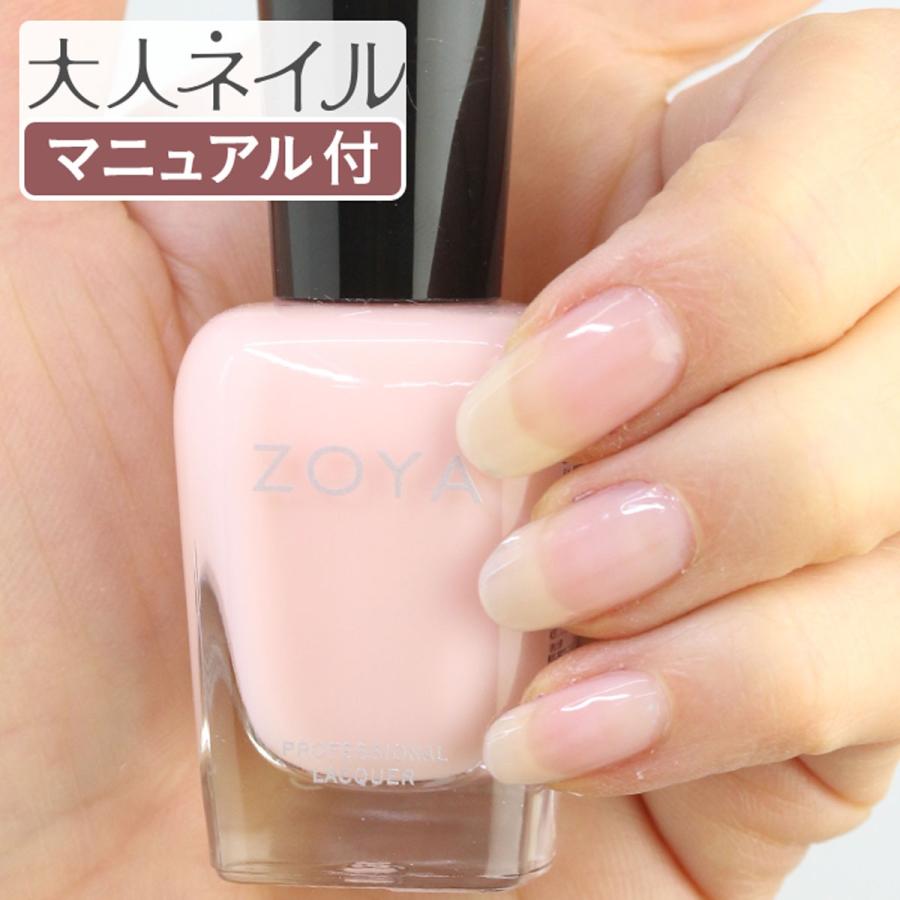 Zoya ゾーヤ ゾヤ ネイルカラー Zp315 15ml Bela ベラ 自爪 ネイル にやさしい マニキュア Zoya セルフネイル トップ10 人気色 ピンク クリーミィ オフィス Zoya Zp315 マニキュア通販 大人ネイル 通販 Yahoo ショッピング