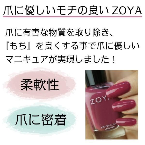Zoya ゾーヤ ゾヤ ネイルカラー Zp743 15ml Chanelle シャネル 自爪 にやさしい 自然派 マニキュア Zoya アーモンド ブラウン 秋ネイル 秋カラー Zoya Zp743 マニキュア通販 大人ネイル 通販 Yahoo ショッピング