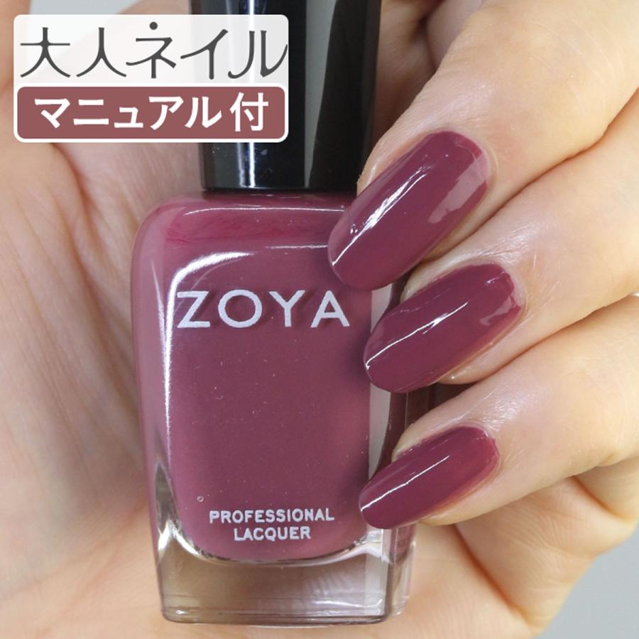 Zoya ゾーヤ ゾヤ ネイルカラー Zp746 15ml Aubrey オーブリー 自爪 にやさしい 自然派 マニキュア Zoya モーブ 紫ピンク 秋ネイル 秋カラー Zoya Zp746 マニキュア通販 大人ネイル 通販 Yahoo ショッピング