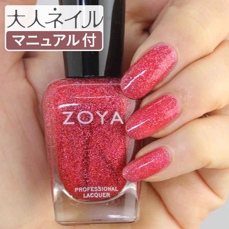 Zoya ゾヤ ゾーヤ ネイルカラー Zp4 Everly 15ml 自爪 の為に作られた ネイル にやさしい 自然派 マニキュア Zoya セルフネイル レッド ラメ ホログラム 赤 Zoya Zp4 マニキュア通販 大人ネイル 通販 Yahoo ショッピング