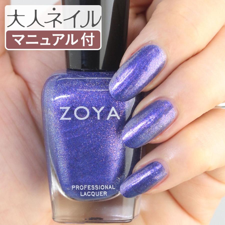 Zoya ゾヤ ゾーヤ ネイルカラー Zp963 Gardner 15ml 自爪 の為に作られた ネイル にやさしい 自然派 マニキュア Zoya セルフネイル マゼンタ 紫 グリッター Zoya Zp963 マニキュア通販 大人ネイル 通販 Yahoo ショッピング