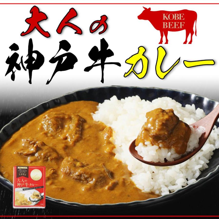 大人の神戸牛カレー 単品｜otonanokobeushiyafu