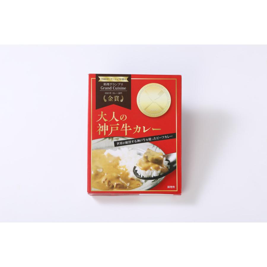 大人の神戸牛カレー 単品｜otonanokobeushiyafu｜03