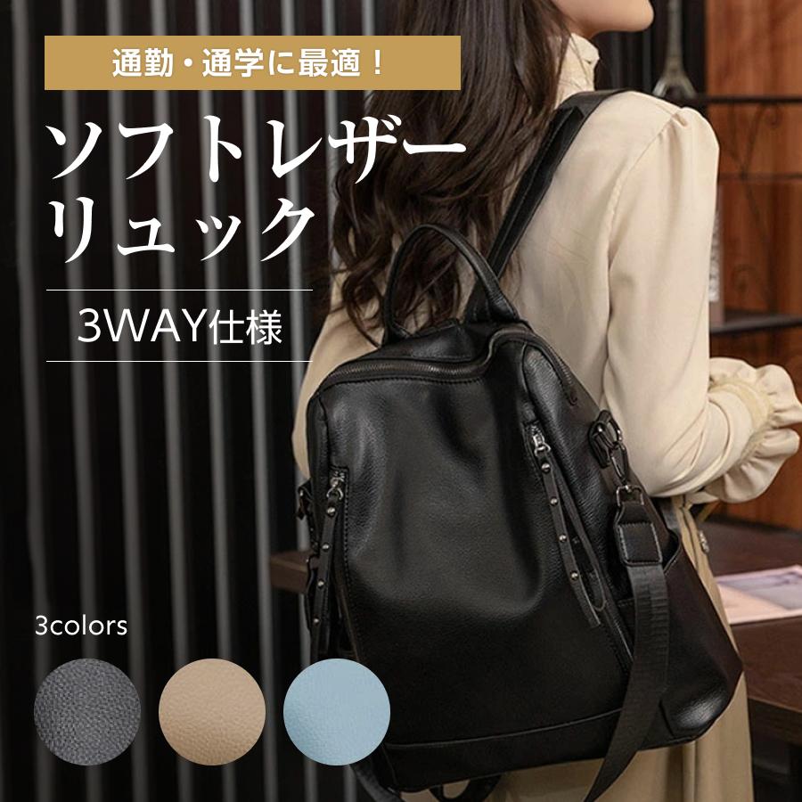 リュック レディース 通勤 レザー 2way 大容量 40代 シンプル 軽い