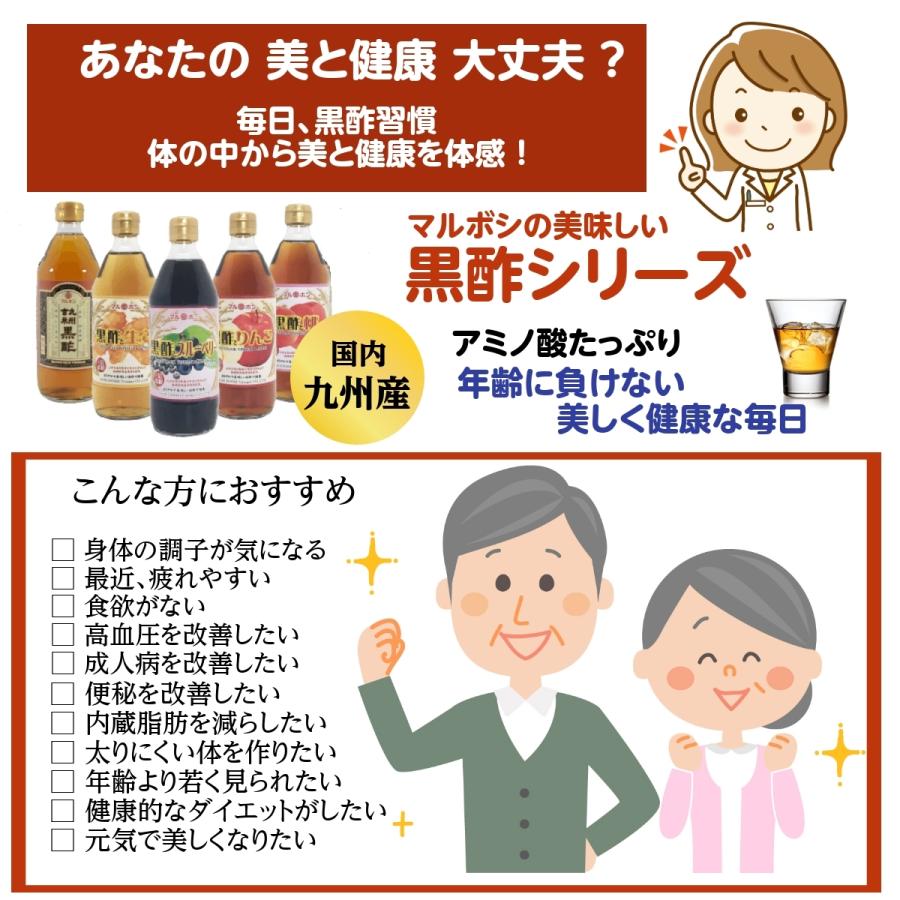 黒酢 飲む黒酢 美味しい 美容 健康 福岡県産 贈答品 黒酢ロイヤル 2本