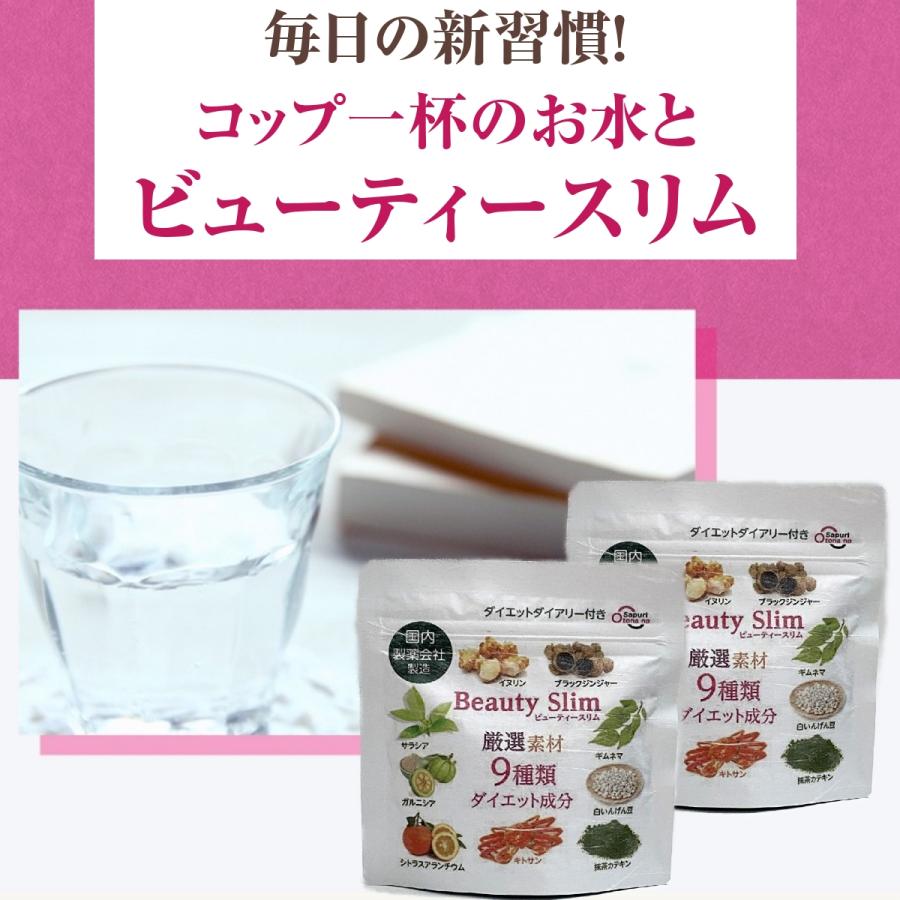ダイエットサプリ 痩せる サプリ 腸活 ビューティー スリム ダイエットサプリ 痩せる サプリ 腸活 ビューティー スリム
