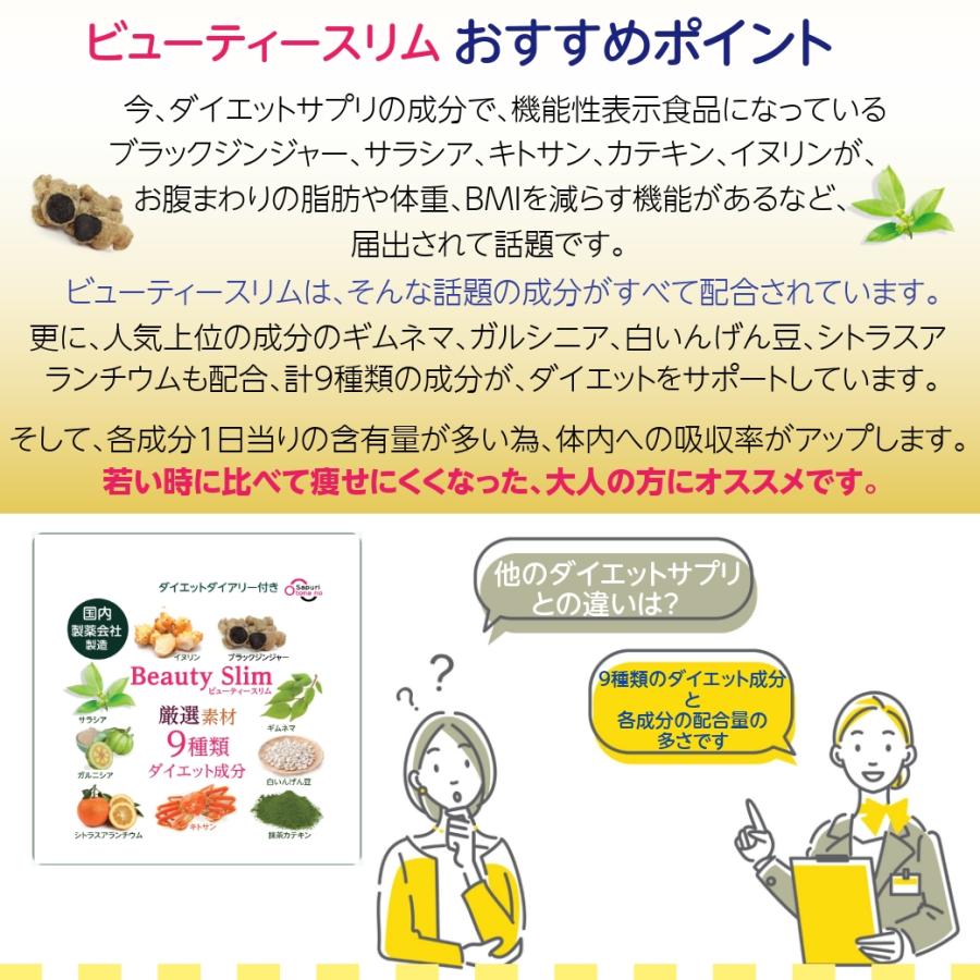 ダイエットサプリ 50代 4袋ビューティースリム 糖 脂 カロリーカット ギムネマ キトサン イヌリン 白いんげん サラシア ガルシニア ブラックジンジャー カテキン :bs4:おとなのサプリ - 通販 - Yahoo!ショッピング ダイエットサプリ 50代 4袋ビューティースリム 糖 脂 カロリーカット ギムネマ キトサン イヌリン 白いんげん サラシア ガルシニア ブラックジンジャー カテキン :bs4:おとなのサプリ - 通販 - Yahoo!ショッピング