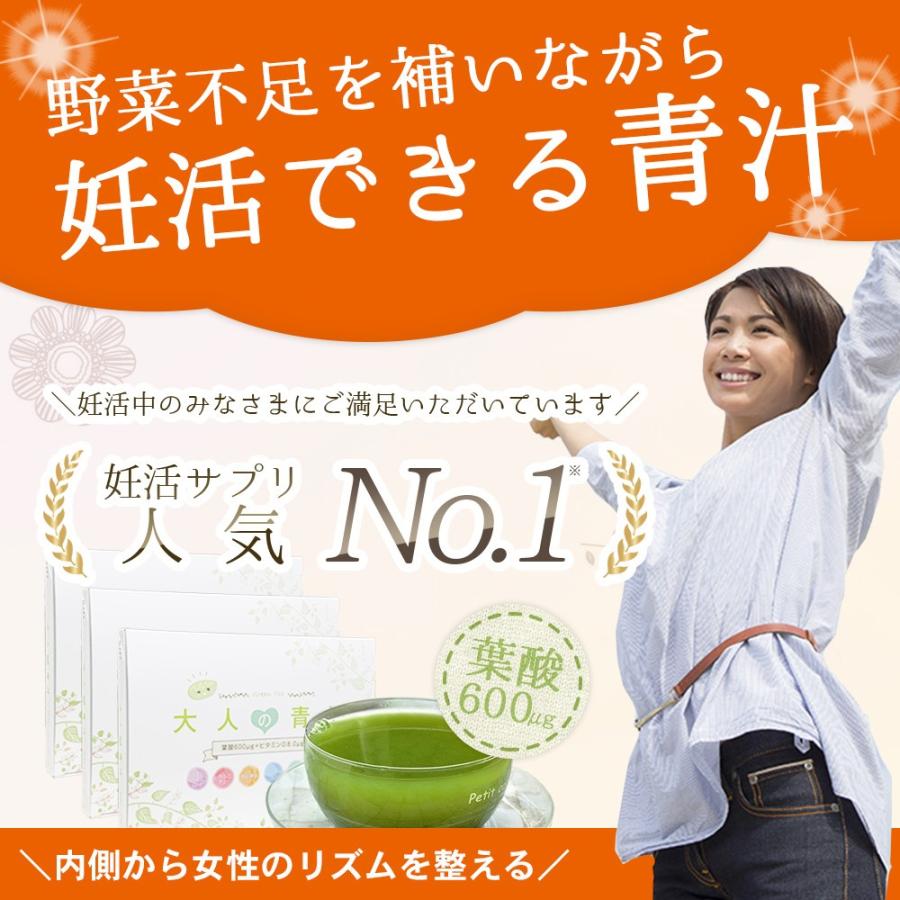 ミトコンドリア サプリ 妊活 サプリメント 大人の青汁 3箱 葉酸 ビタミンd Sod 酵素 温活 Nckm0003 桑の葉青汁専門店 おとなびと 通販 Yahoo ショッピング