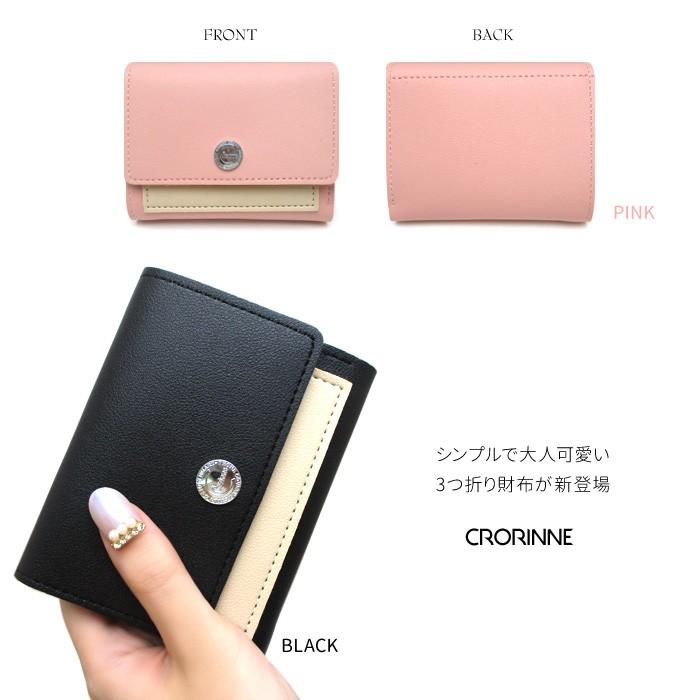 財布 レディース ３つ折り ミニ財布 おしゃれ シンプル 大人 可愛い プチプラ ブランド Et138 Et138 デザインカバー 通販 Yahoo ショッピング