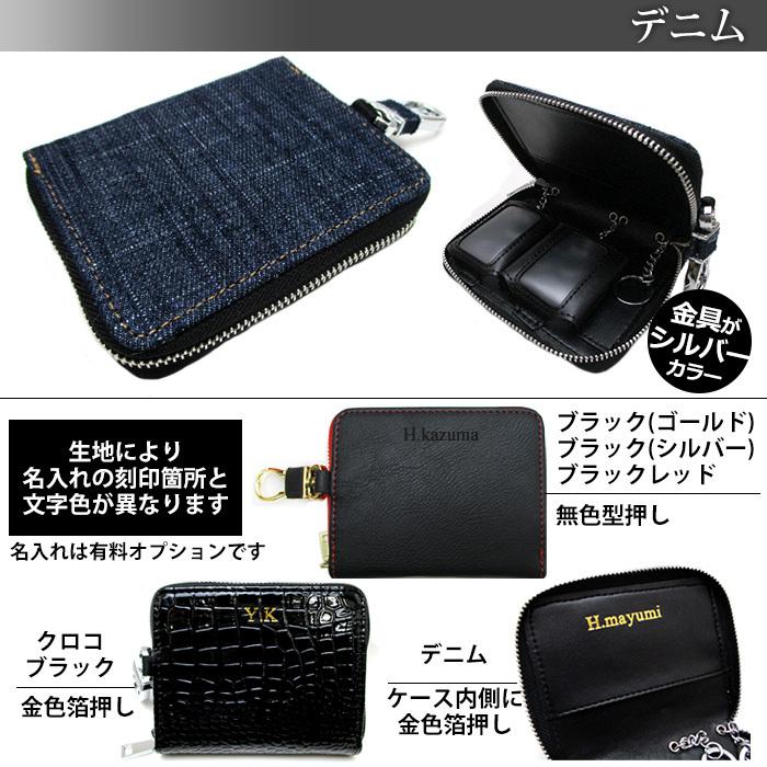 キーケース ツイン スマートキー ２つ 2個 ダブル 収納 大容量 鍵 カード 名入れ 刻印 ギフト 車 カー用品 便利 ブランド メンズ 人気 Et146 Et146 デザインカバー 通販 Yahoo ショッピング