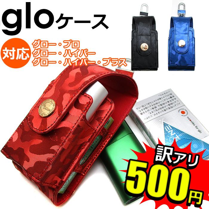値下げ Coco様 Hyper カバー Glo ご確認用 タバコグッズ Www Fonsti Org