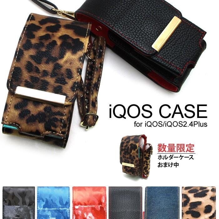 Iqosケース アイコス カバー ストラップ ホルダー ケース おまけ 2本持ち ヒートスティック ヒョウ柄 レザー 迷彩 おしゃれ 大人 可愛い Iq022 Iqos Strap デザインカバー 通販 Yahoo ショッピング