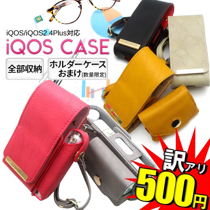 Iqosケース アイコス カバー レザー ストラップ ヒートスティック ホルダー おまけ 2本持ち 大人 可愛い おしゃれ 人気 クリーナー 収納 Iq026 Iqos T3 デザインカバー 通販 Yahoo ショッピング